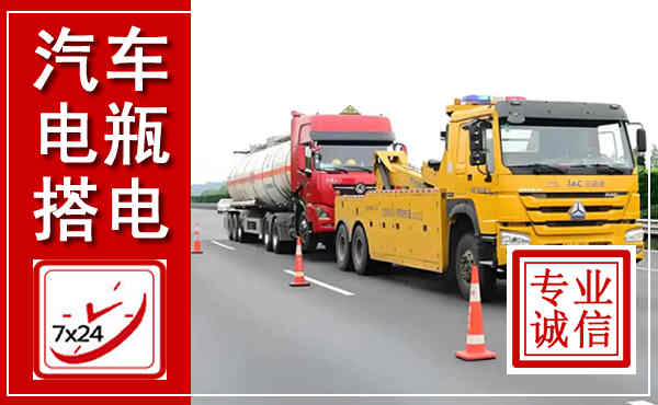 沛县吊车,汽车救援吊车电话