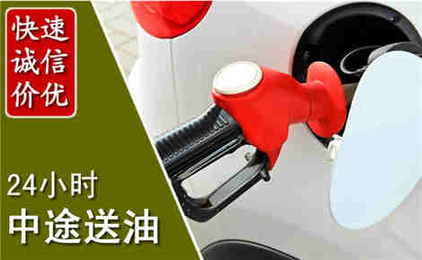 沛县中途送油场景与案例