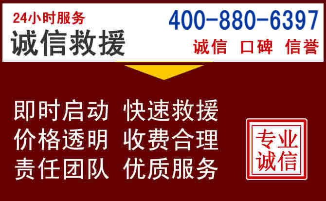 沛县汽车救援