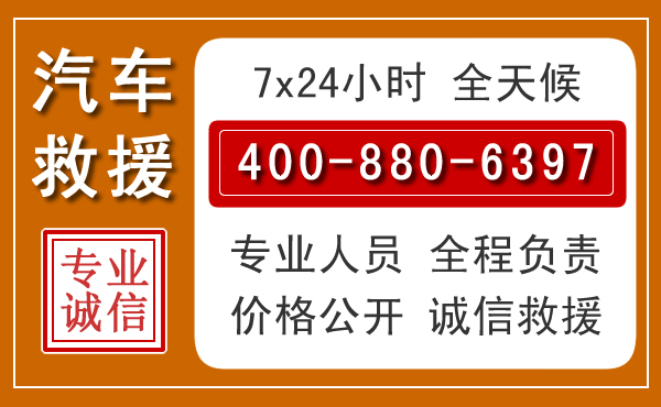 沛县汽车救援电话 沛县汽车救援电话.jpg