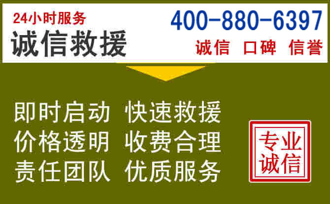 沛县汽车救援电话 沛县汽车救援电话