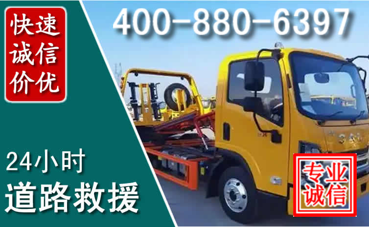 沛县道路救援电话 沛县道路救援电话
