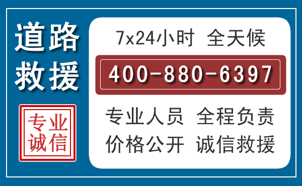 沛县长春拖车电话 沛县长春拖车电话
